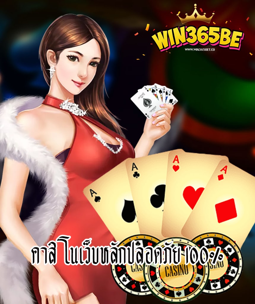 win365bet ออโต้